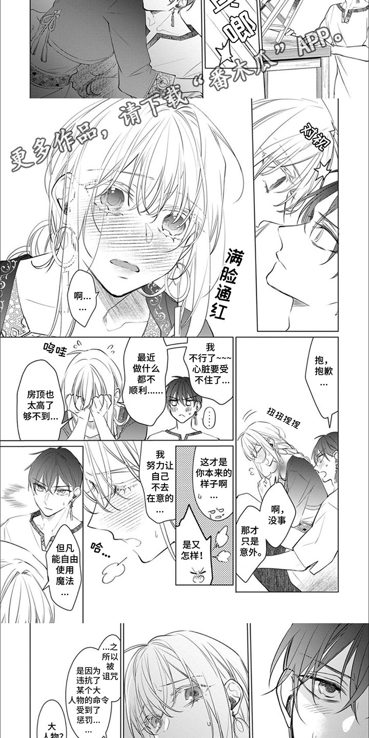 第4话：第4章：雪怪预览分镜
