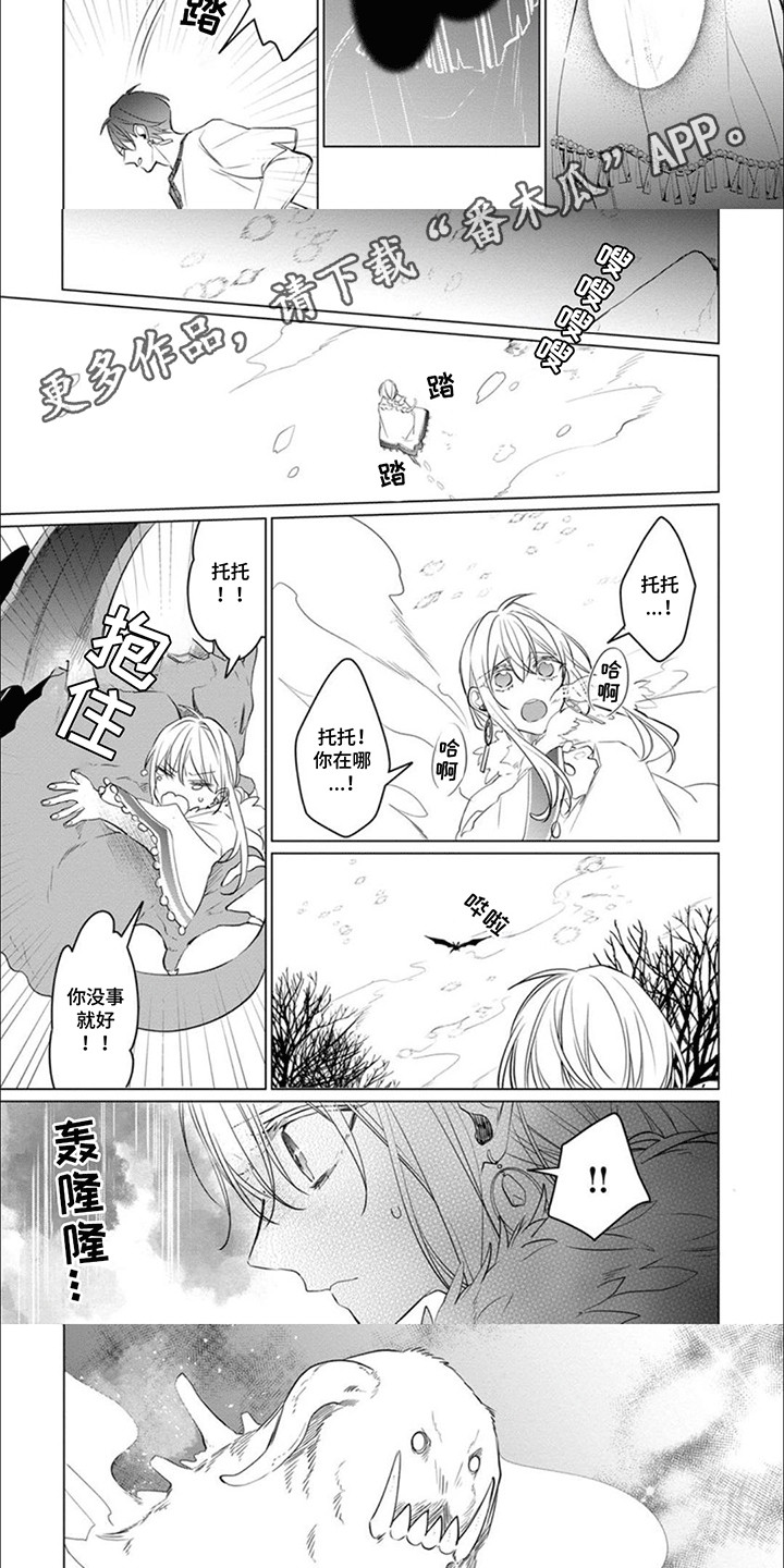 第5话：第5章：危机解除预览分镜