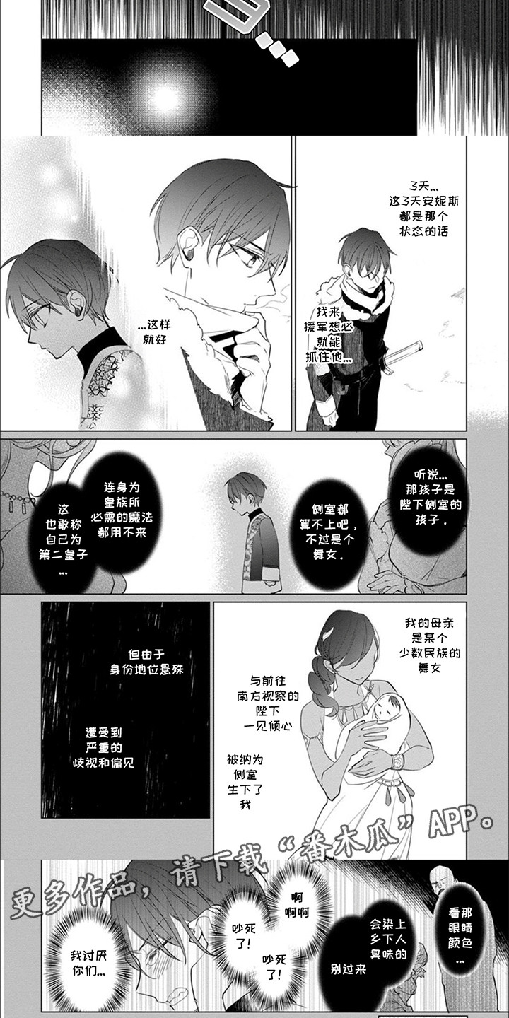第6话：第6章：折返预览分镜