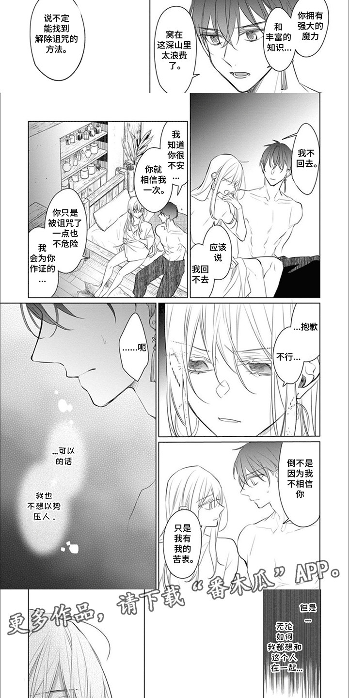 第10话：第10章：受伤预览分镜