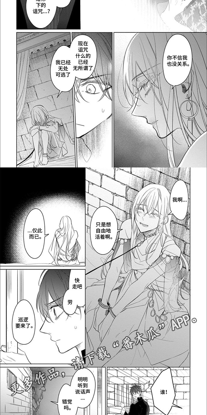 第13话：第13章：逃走预览分镜