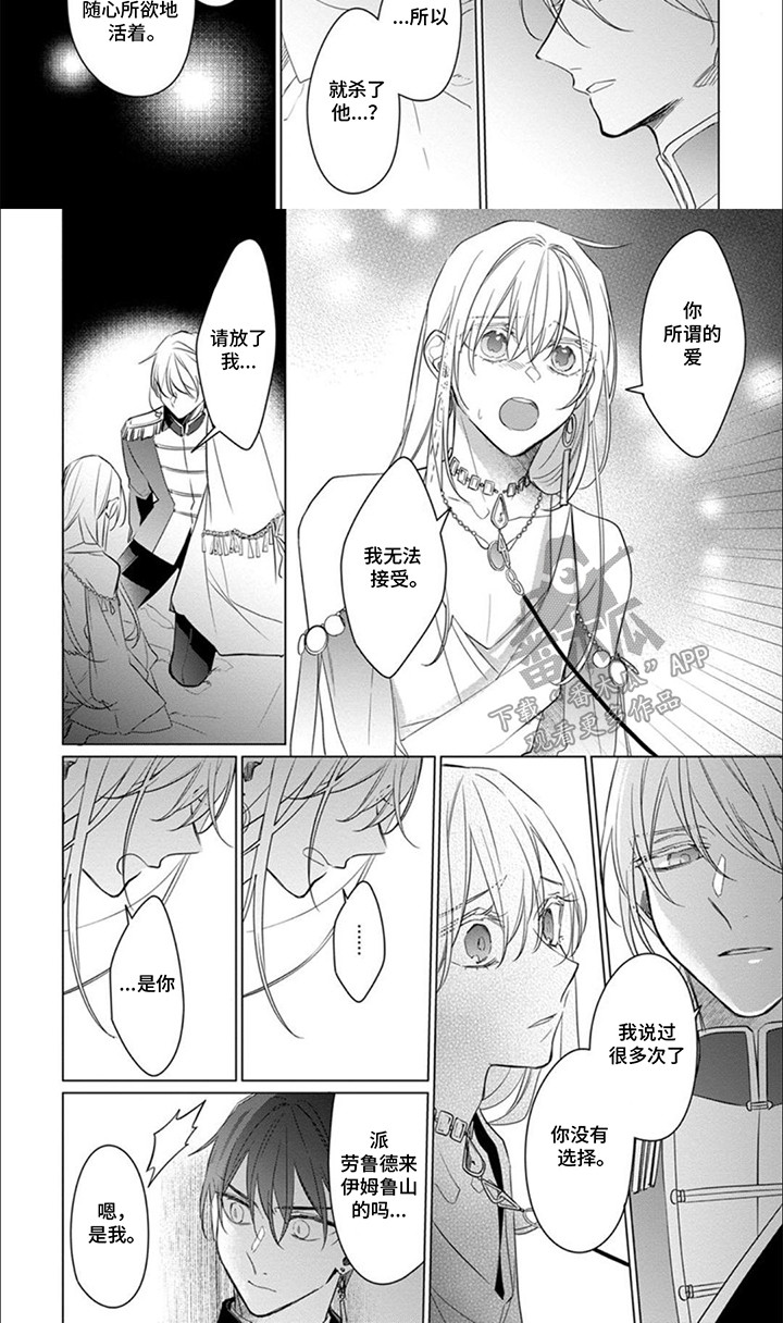 第14话：第14章：真实想法预览分镜