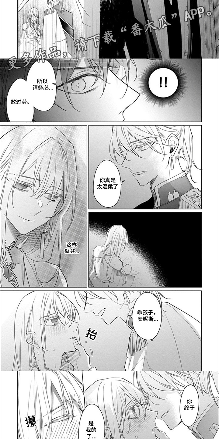第15话：第15章：妥协预览分镜