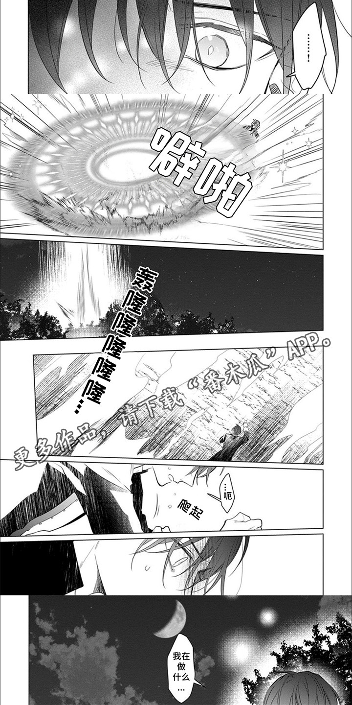 第16话：第16章：禁术预览分镜