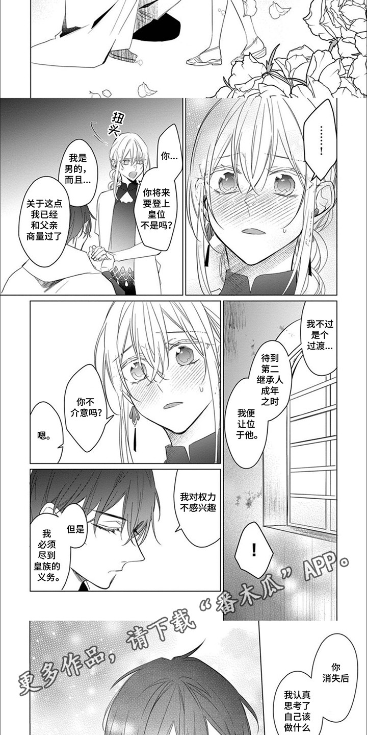 第17话：第17章：找到预览分镜
