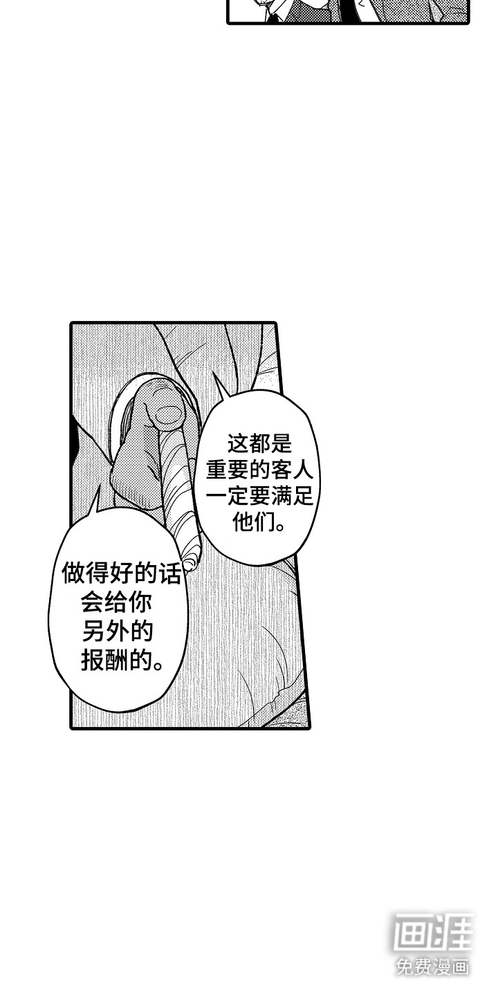 第4话：第4章：当地新闻预览分镜