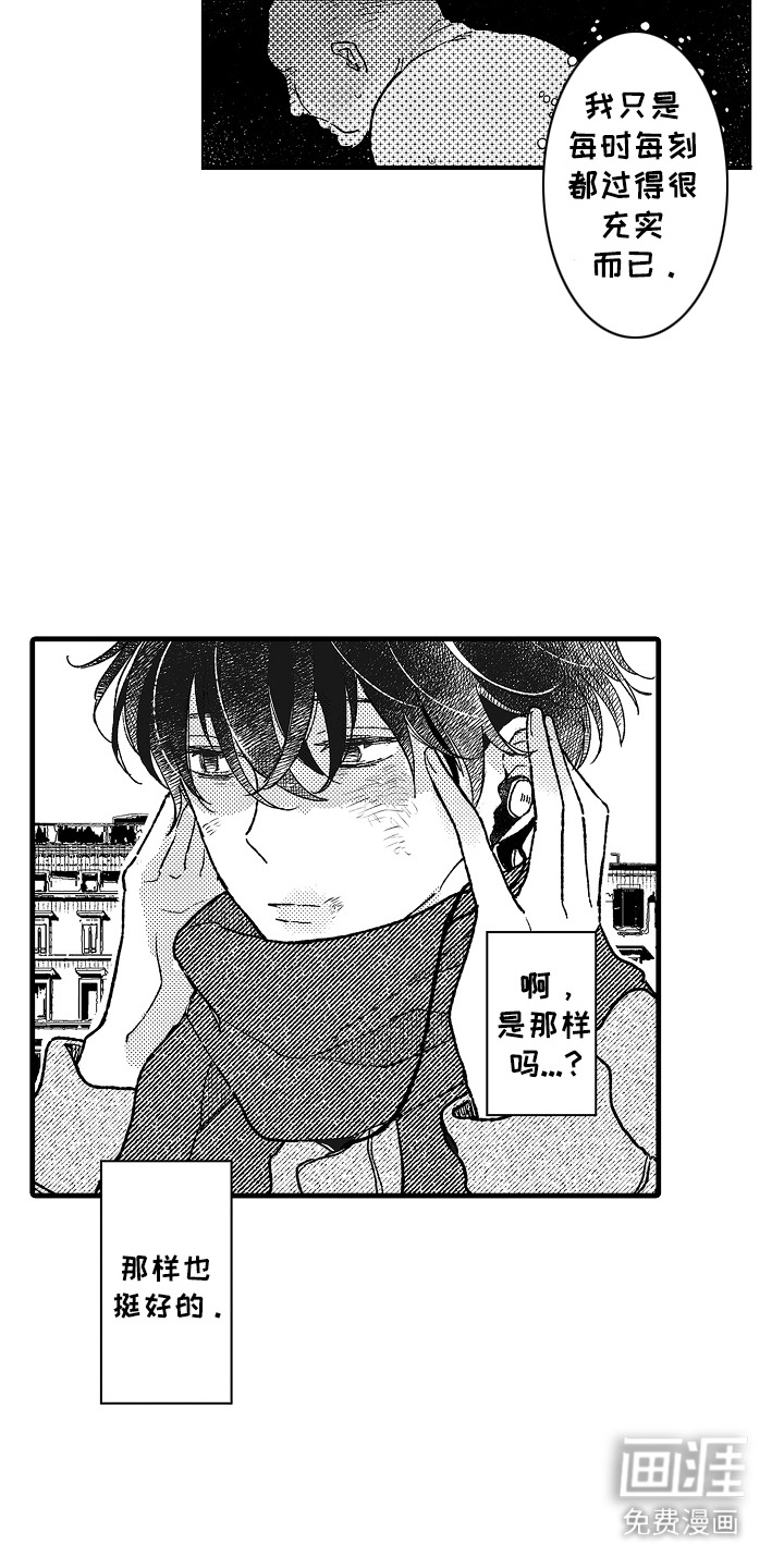 第9话：第9章：心理阴影预览分镜