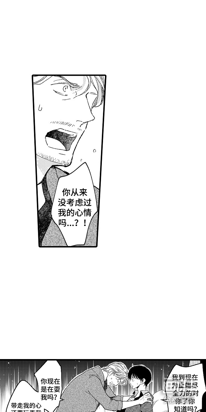 第10话：第10章：仅剩的价值预览分镜