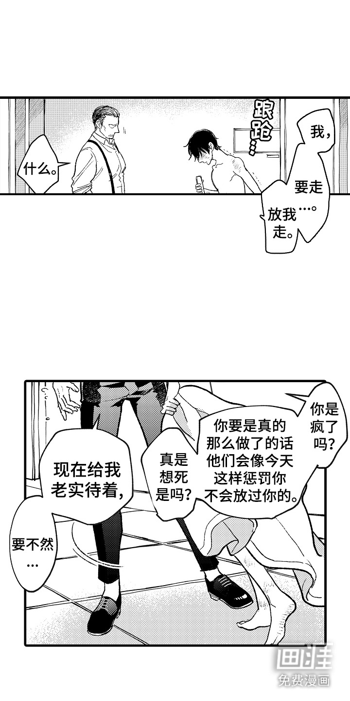 第18话：第18章：逃跑预览分镜