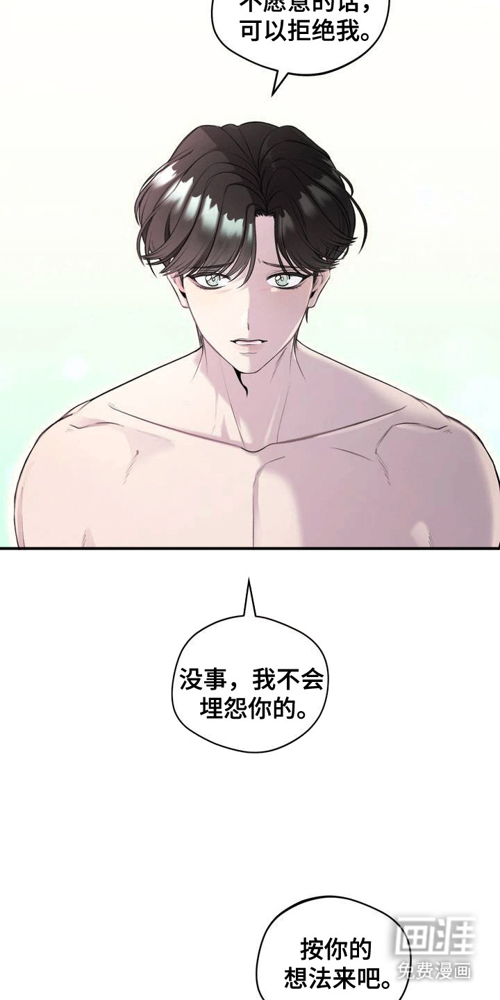 第3话：第3章：特殊的治疗手段预览分镜