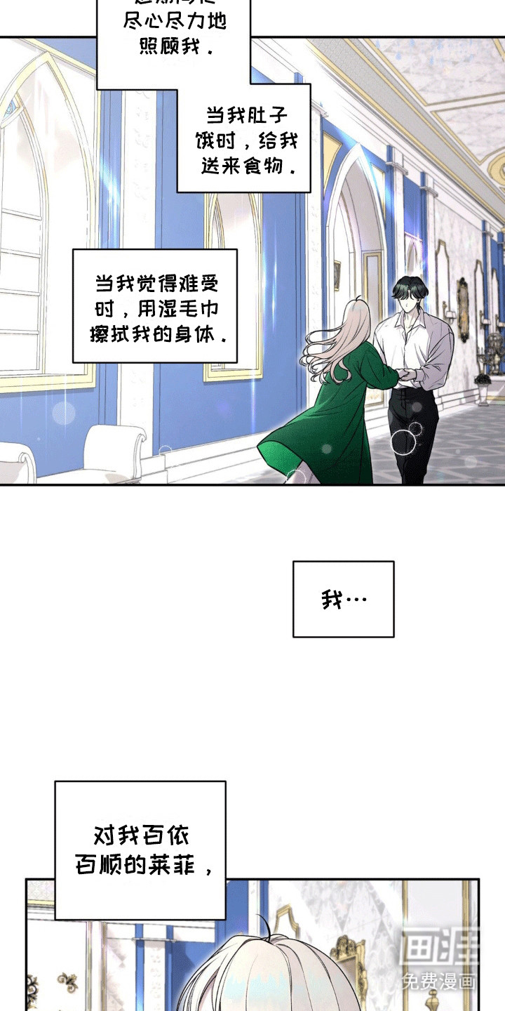 第6话：第6章：透气预览分镜