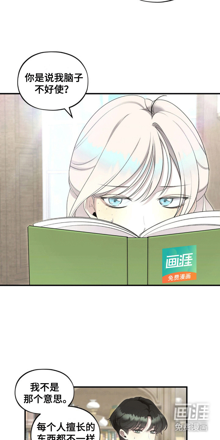 第13话：第13章：阅读预览分镜