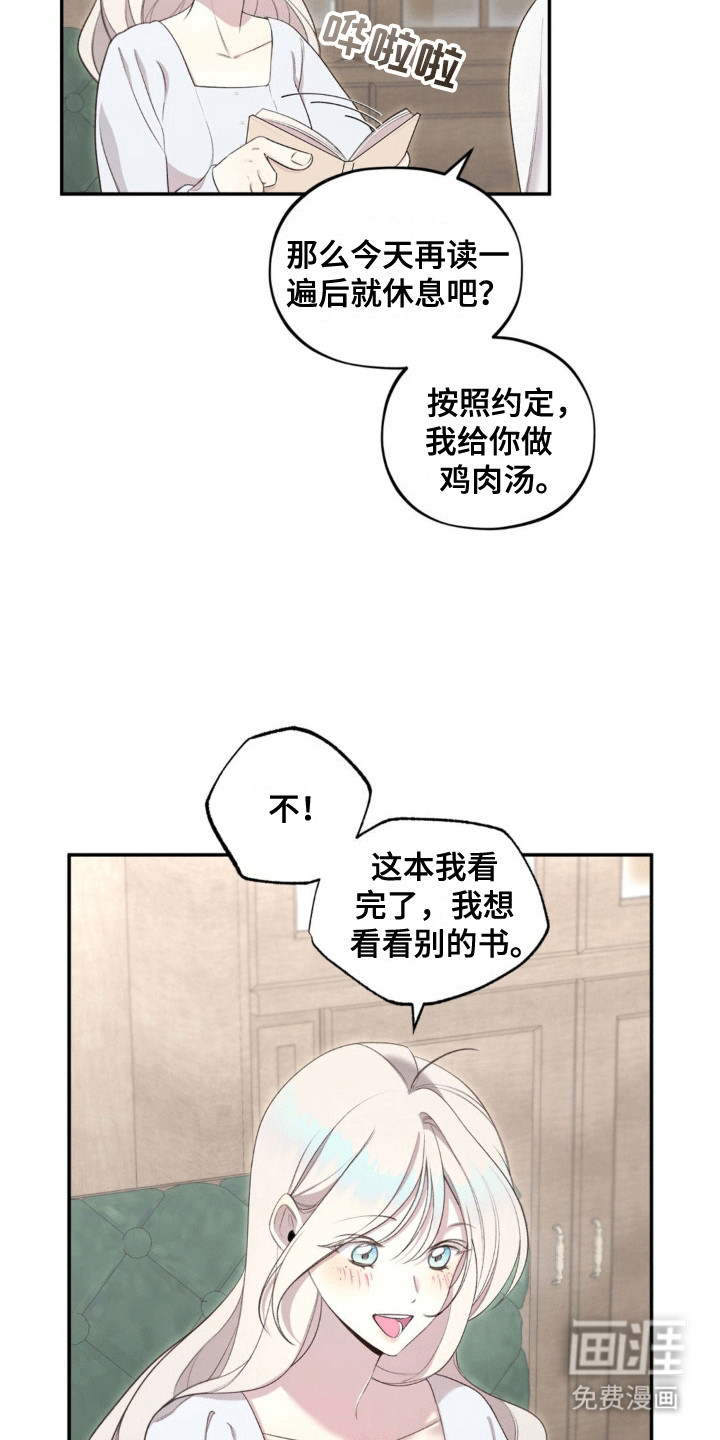 第14话：第14章：新的故事预览分镜
