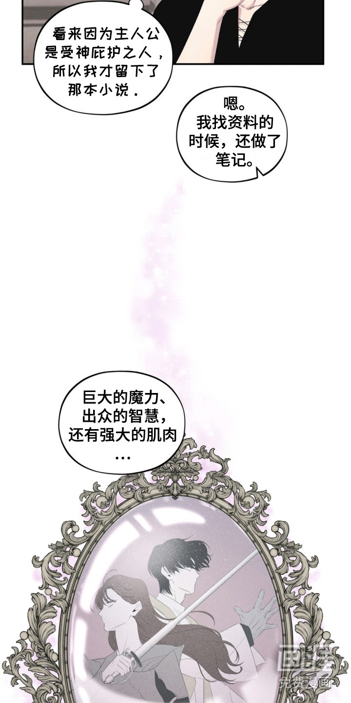 第15话：第15章：原来你爱我预览分镜