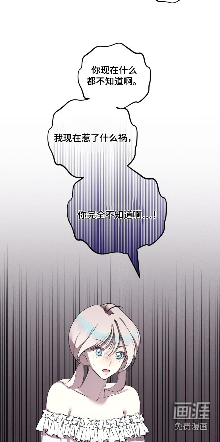 第17话：第17章：我的错觉预览分镜