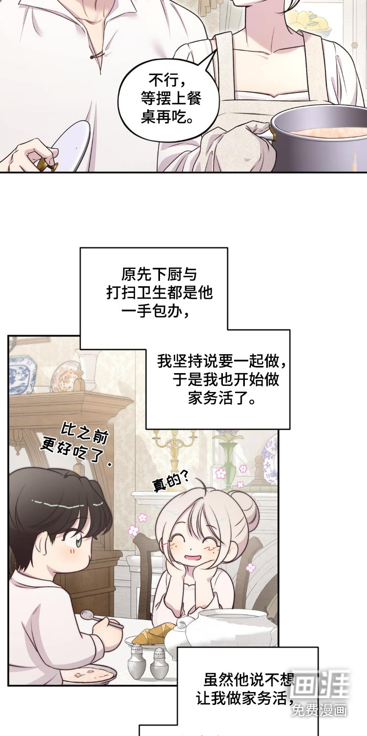 第18话：第18章：倾诉的朋友预览分镜