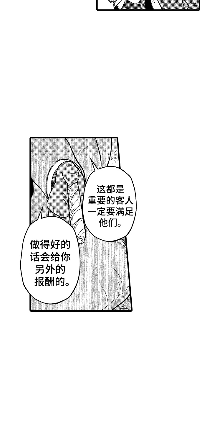 第4话：第4章：当地新闻预览分镜