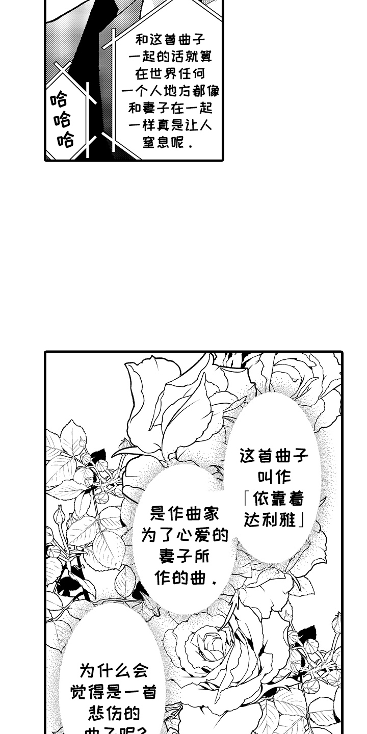 第5话：第5章：立场无所谓预览分镜
