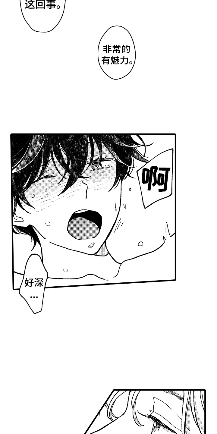 第16话：第16章：不再期待预览分镜