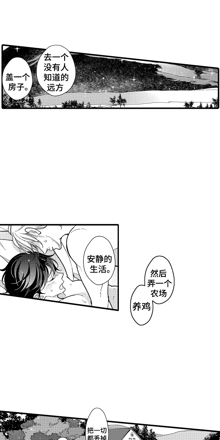 第17话：第17章： 撞见预览分镜