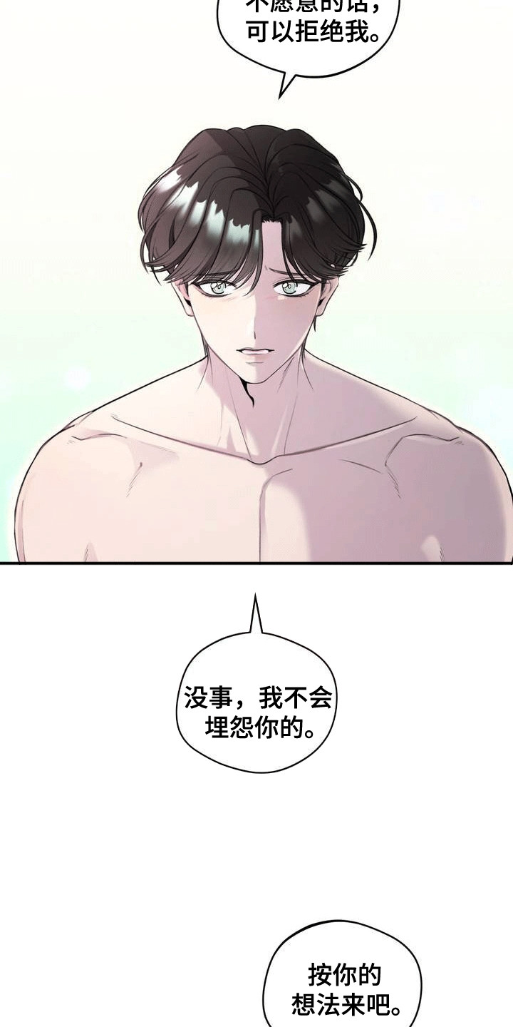 第3话：第3章：特殊的治疗手段预览分镜