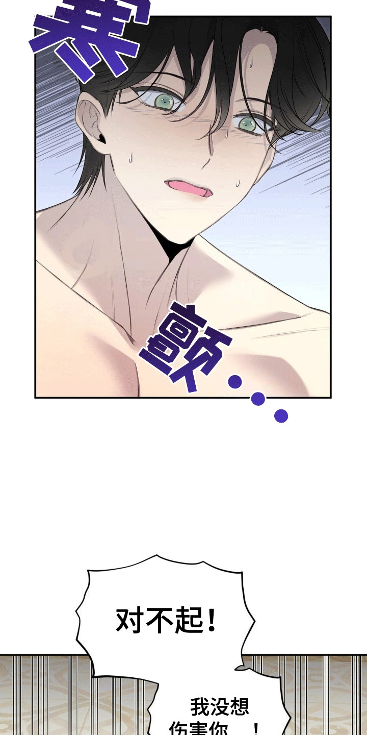 第8话：第8章：口味变了预览分镜