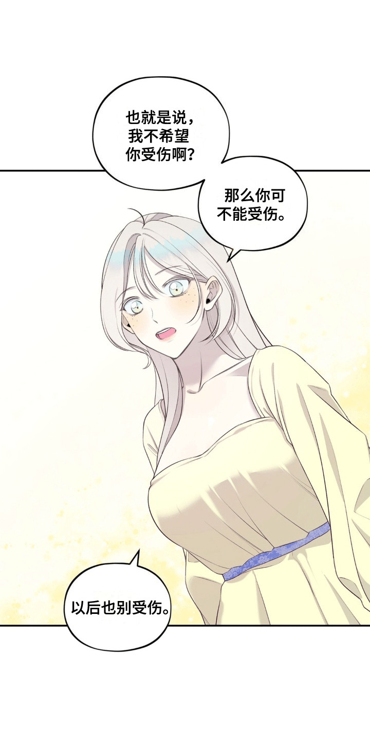 第10话：第10章：好奇预览分镜