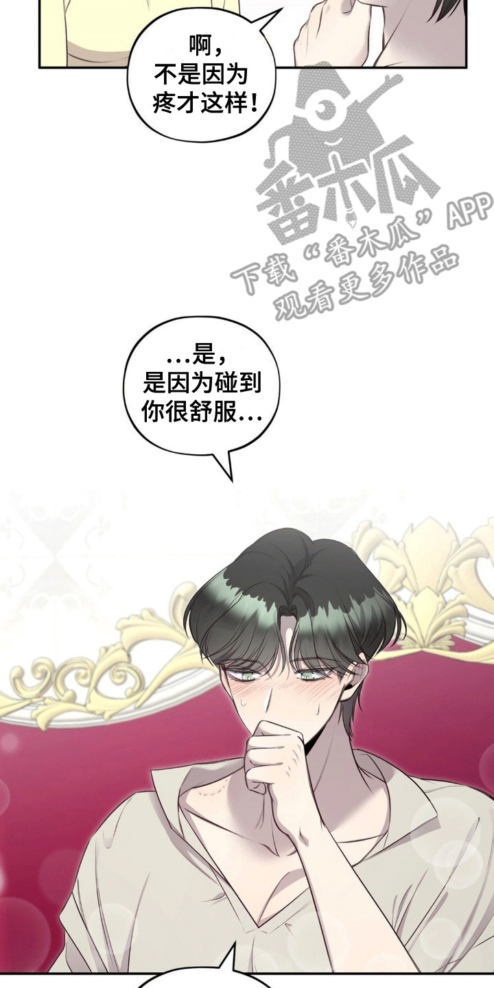 第11话：第11章：不仅为了治疗预览分镜