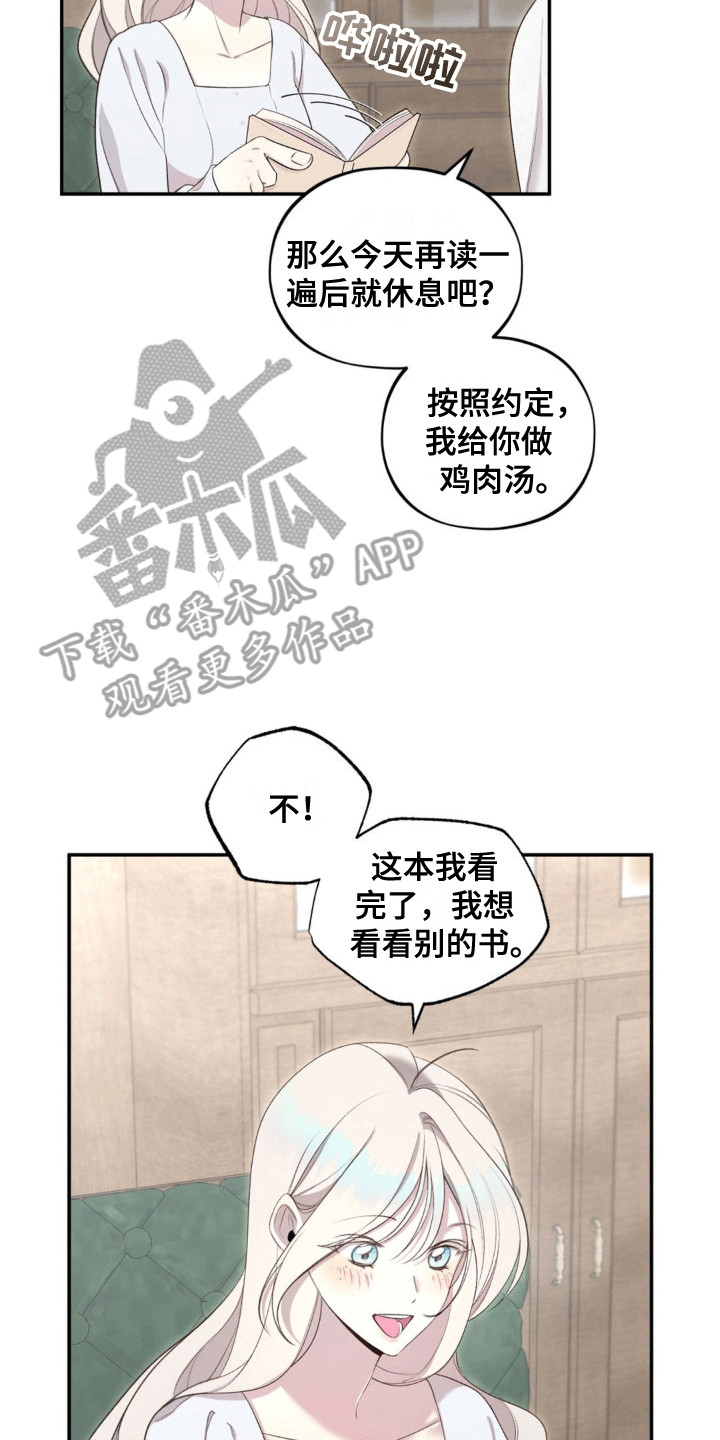 第14话：第14章：新的故事预览分镜