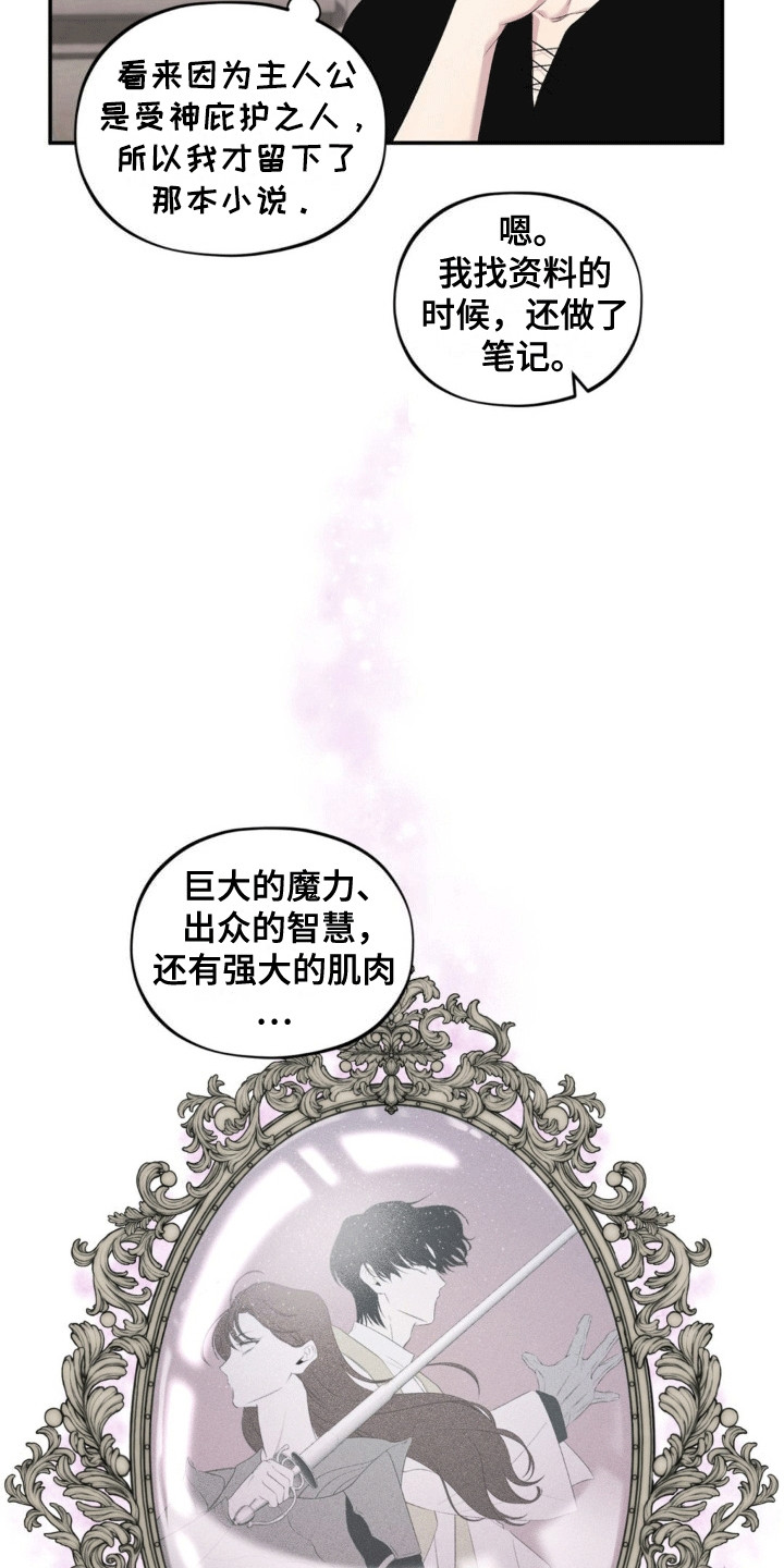 第15话：第15章：原来你爱我预览分镜