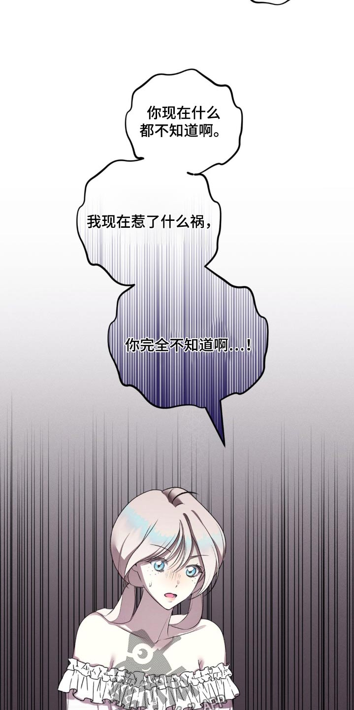 第17话：第17章：我的错觉预览分镜