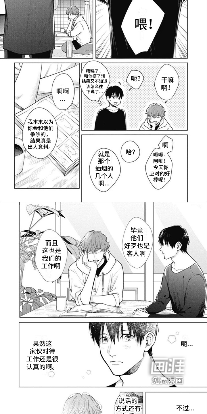 第5话：第5章：多重人格预览分镜