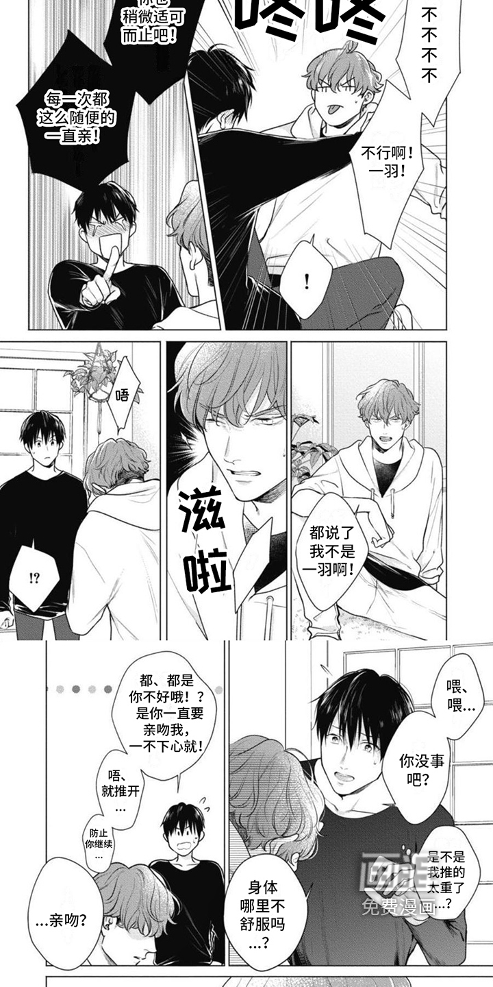 第6话：第6章：切换预览分镜
