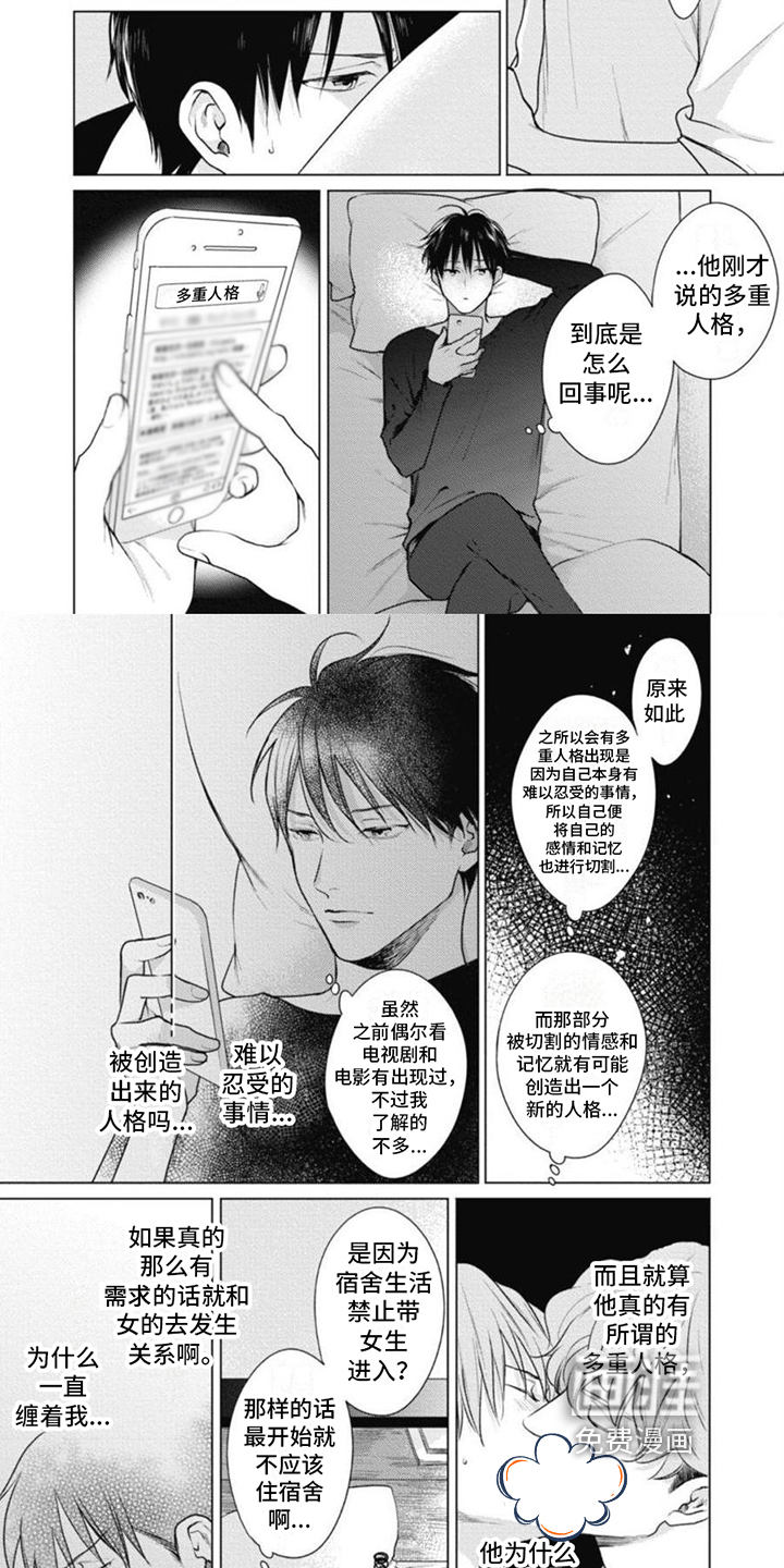 第7话：第7章：抗拒预览分镜