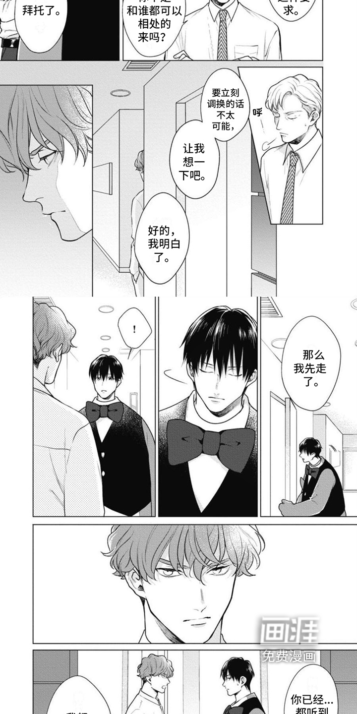 第8话：第8章：疑惑预览分镜