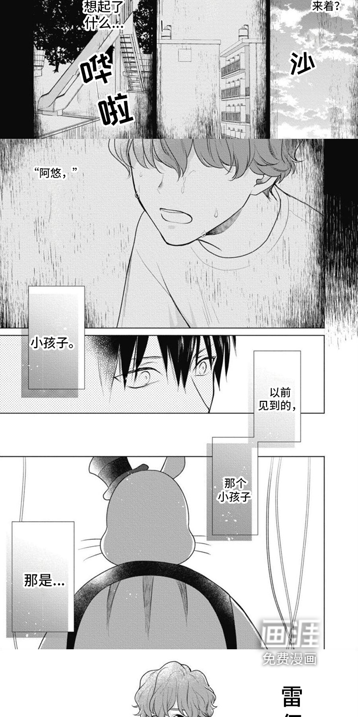 第9话：第9章：回忆预览分镜