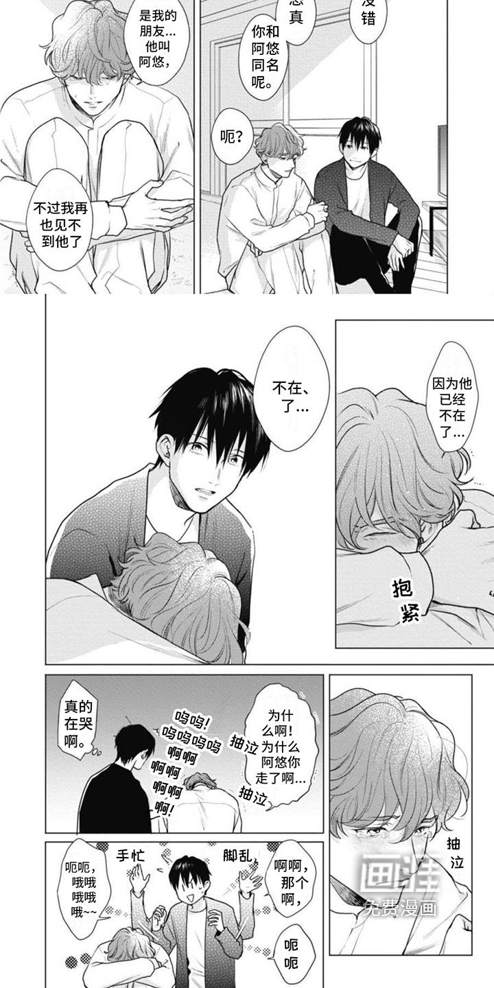 第10话：第10章：孩子人格预览分镜