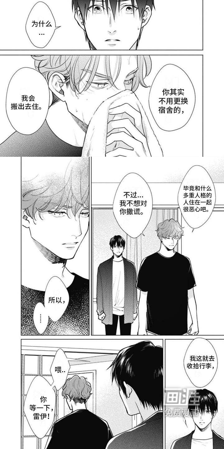 第11话：第11章：理由预览分镜