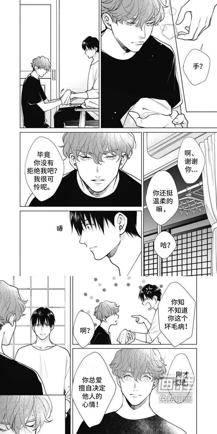 第12话：第12章：特殊预览分镜