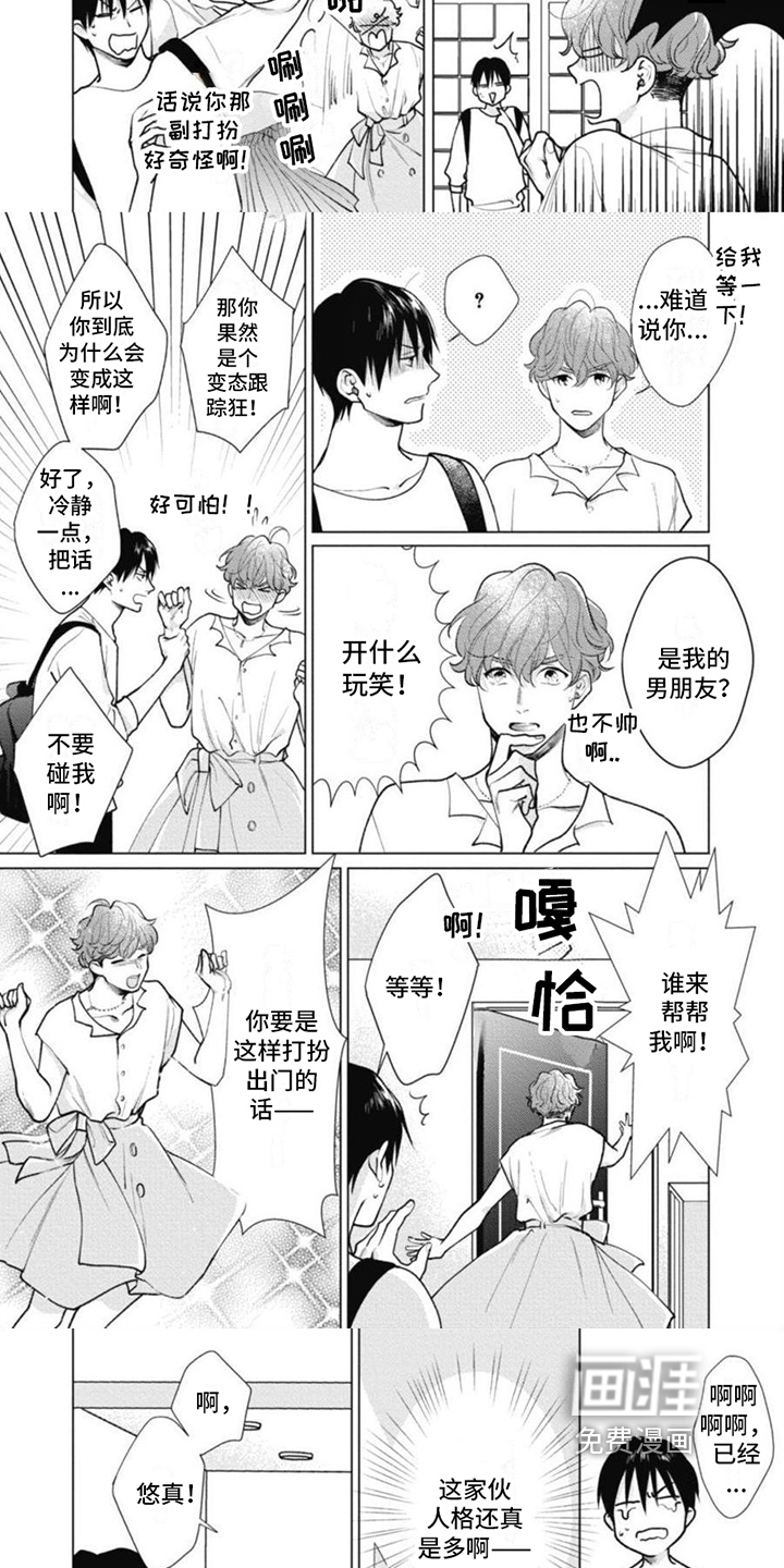 第13话：第13章：专家预览分镜