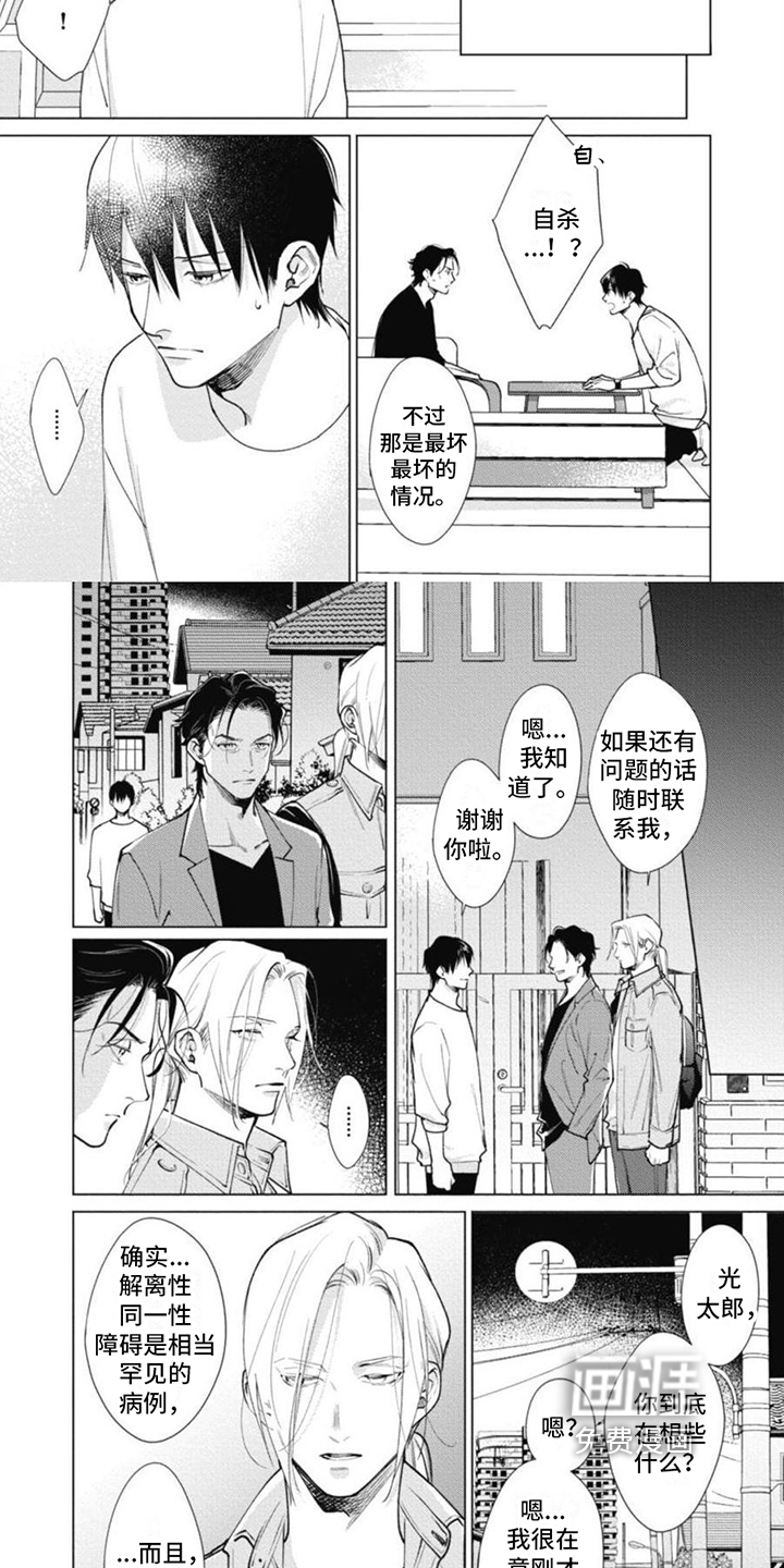 第14话：第14章：咨询预览分镜