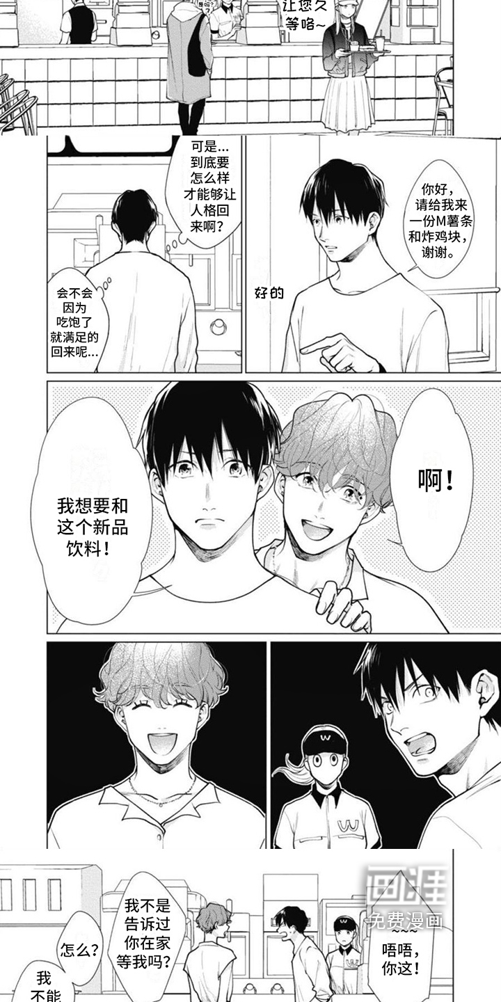 第15话：第15章：女性人格预览分镜