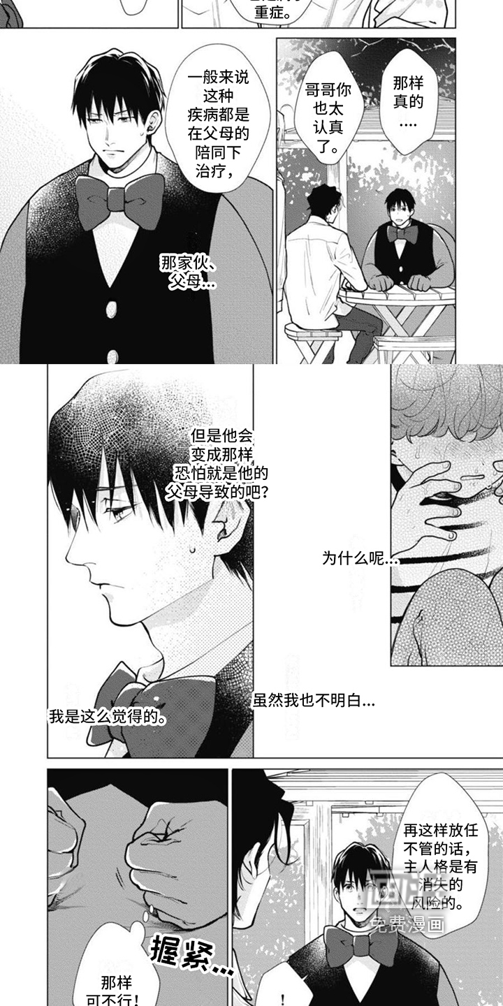 第17话：第17章：主人格预览分镜