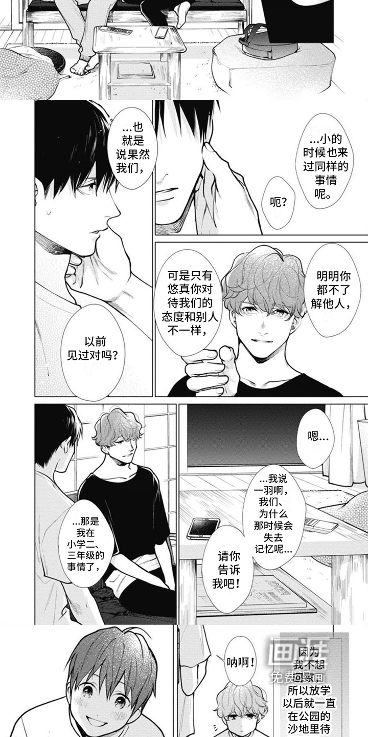 第18话：第18章：一直都喜欢预览分镜
