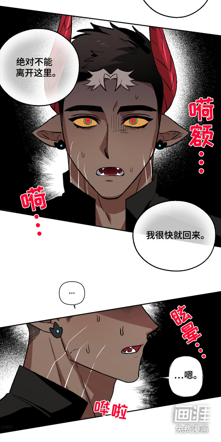 第7话：第7章：勇士预览分镜