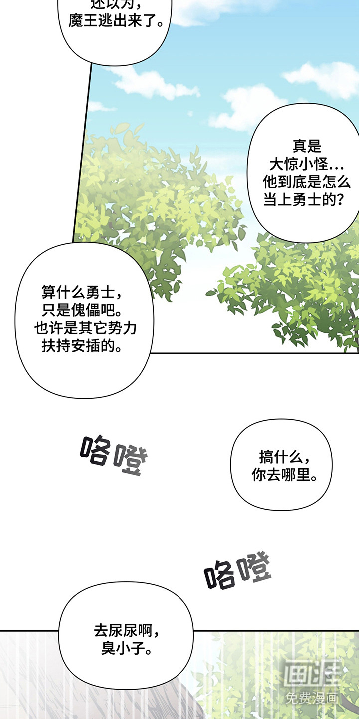 第8话：第8章：趁火打劫预览分镜