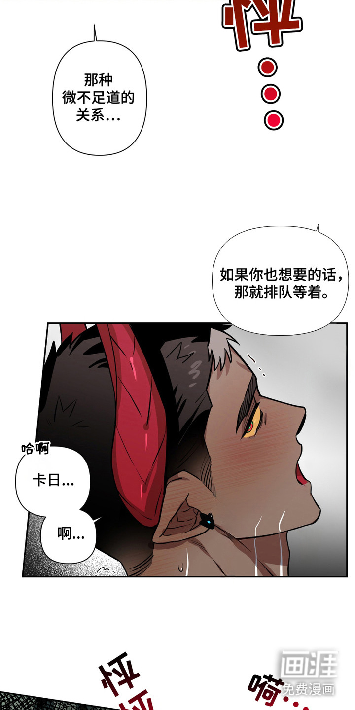第9话：第9章：愤怒预览分镜