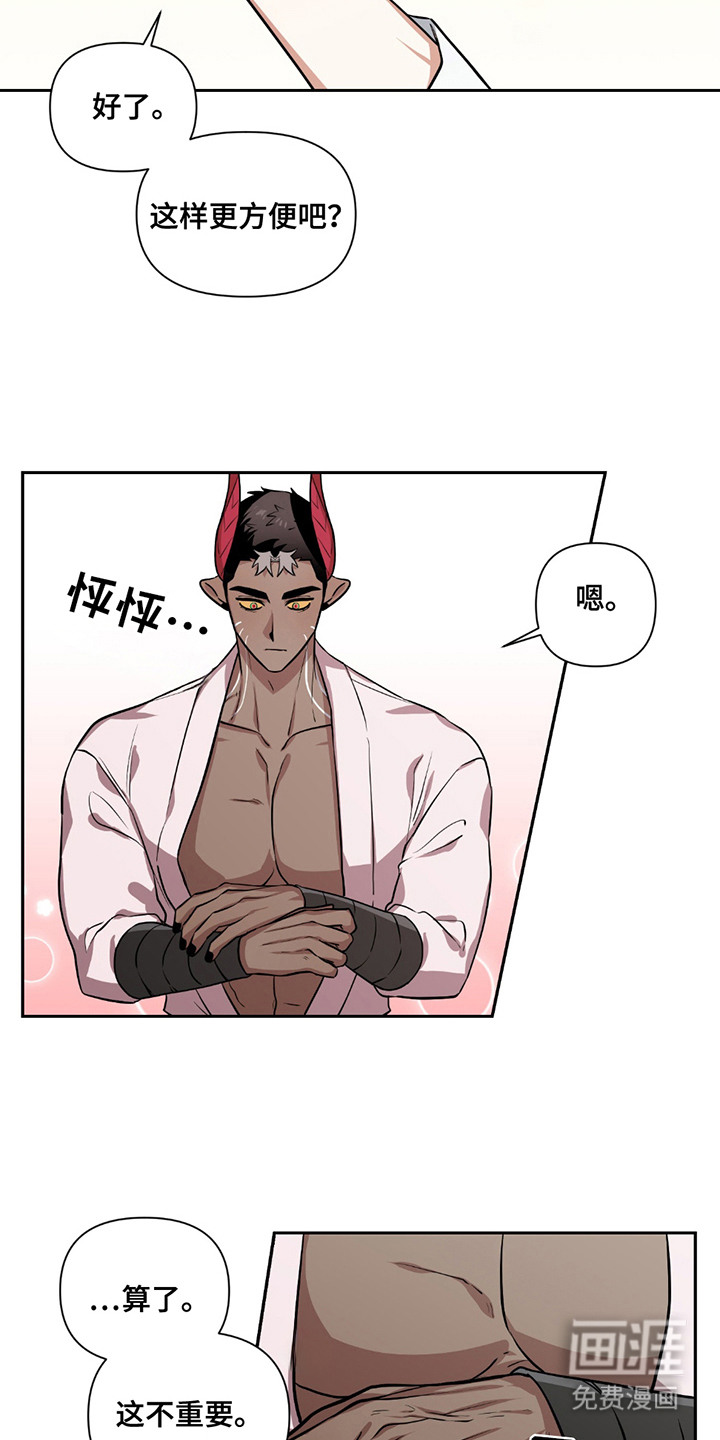 第13话：第13章：很好吃预览分镜