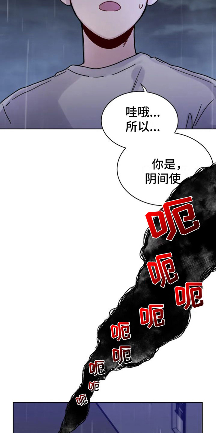 第2话：阴间使者预览分镜
