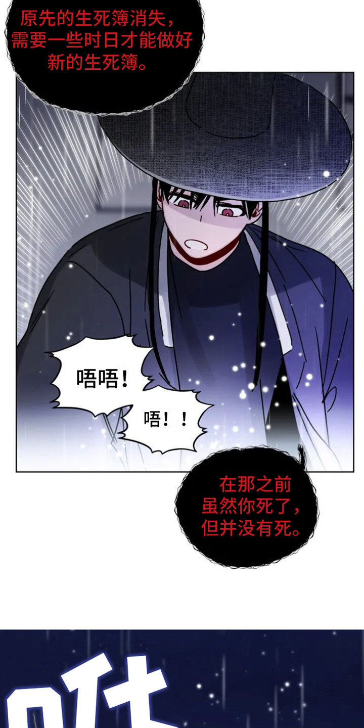 第5话：活着的鬼预览分镜